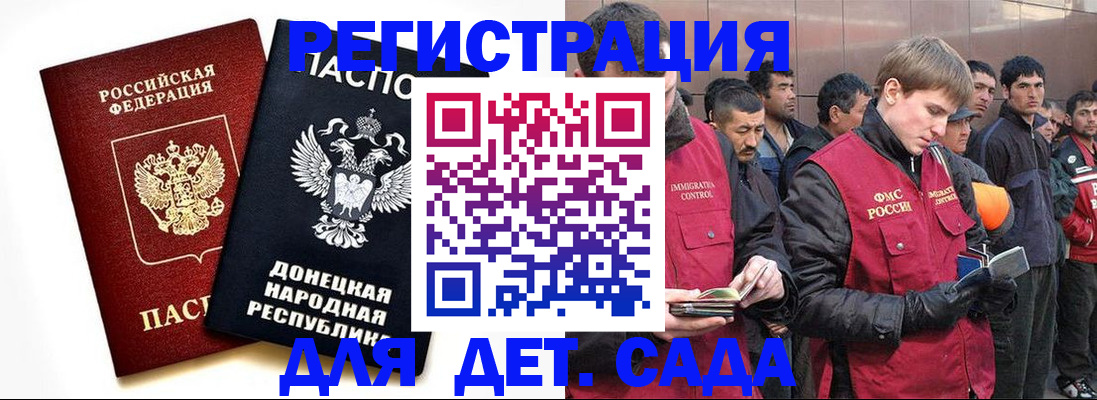 прописка ребенка в Касли