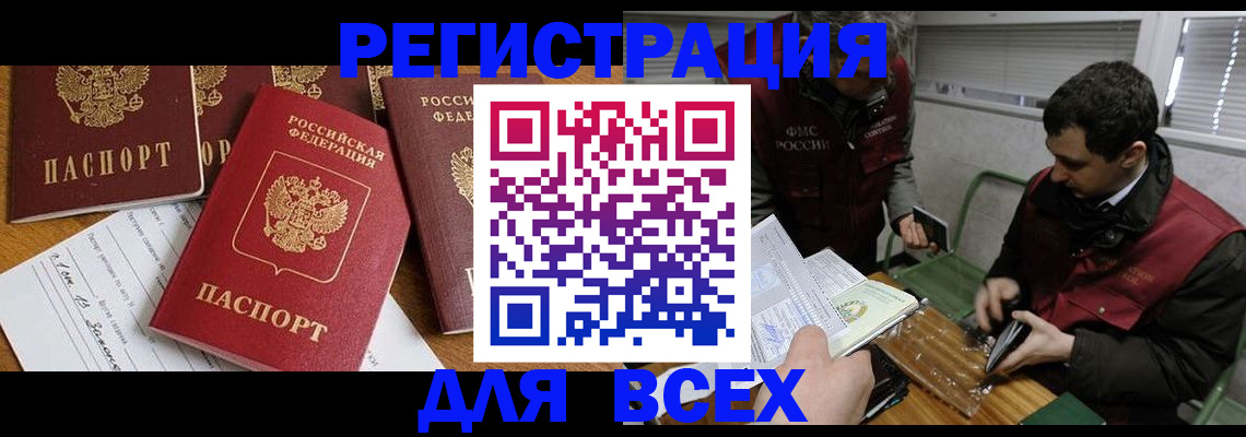 прописка в Касли