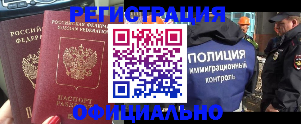 прописка для кредита в Касли