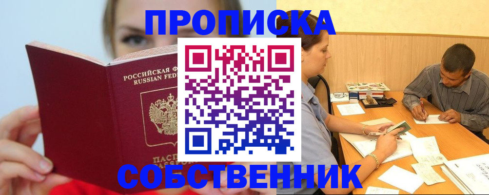 прописка поиск в Касли