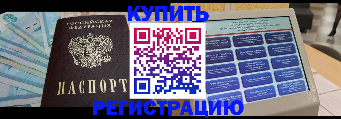 прописка в квартире в Касли