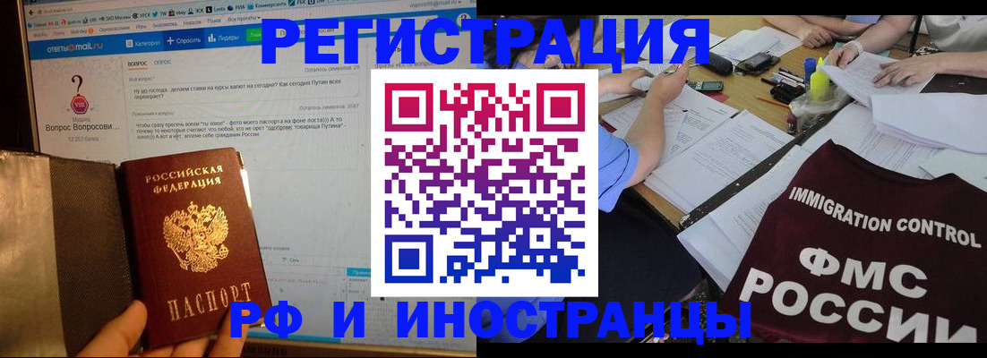 прописка в квартире в Касли