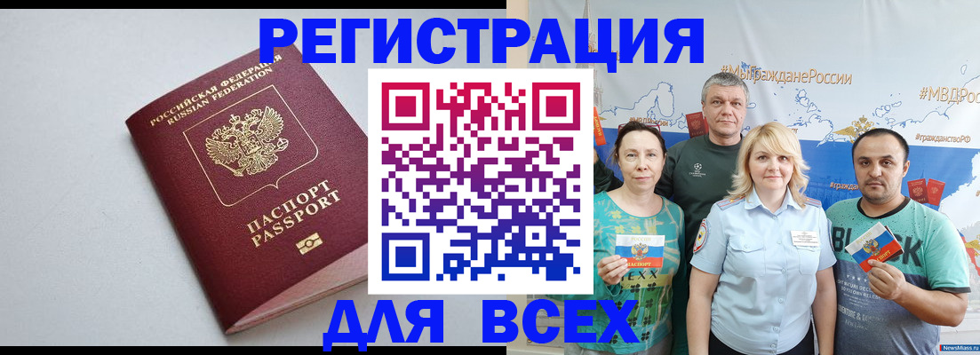 прописка паспорт в Касли