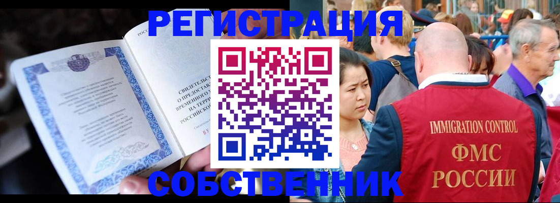 временная регистрация для всех в Касли